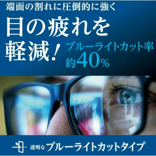 日本DeFF TOUGH GLASS 高透明 濾藍光40% 玻璃保護貼 Xperia 1 VI 1M6專用款 新品預購