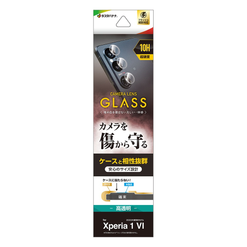 馬可商店 RASTA BANANA Xperia 1 VI 1M6 超硬度10H 玻璃鏡頭貼 三件式 新品上市