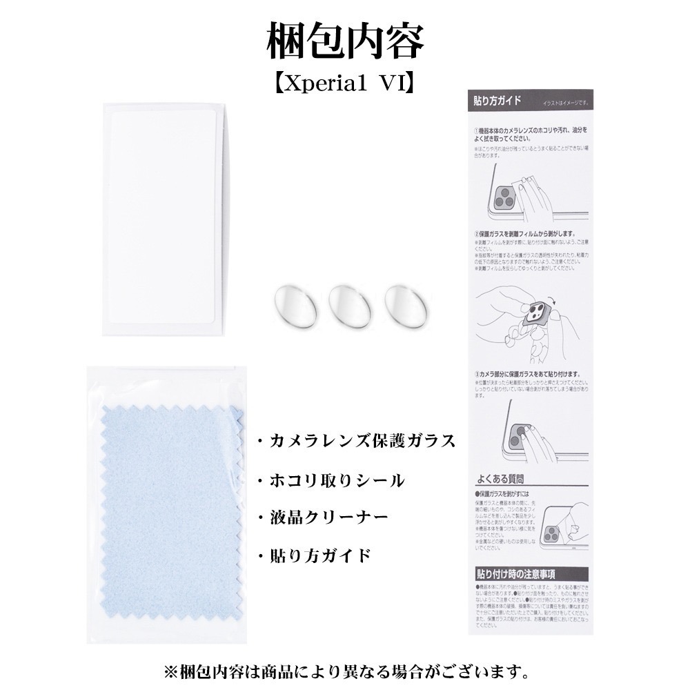 馬可商店 RASTA BANANA Xperia 1 VI Xperia 1V超硬度10H 玻璃鏡頭貼三件式 新品上市-細節圖3