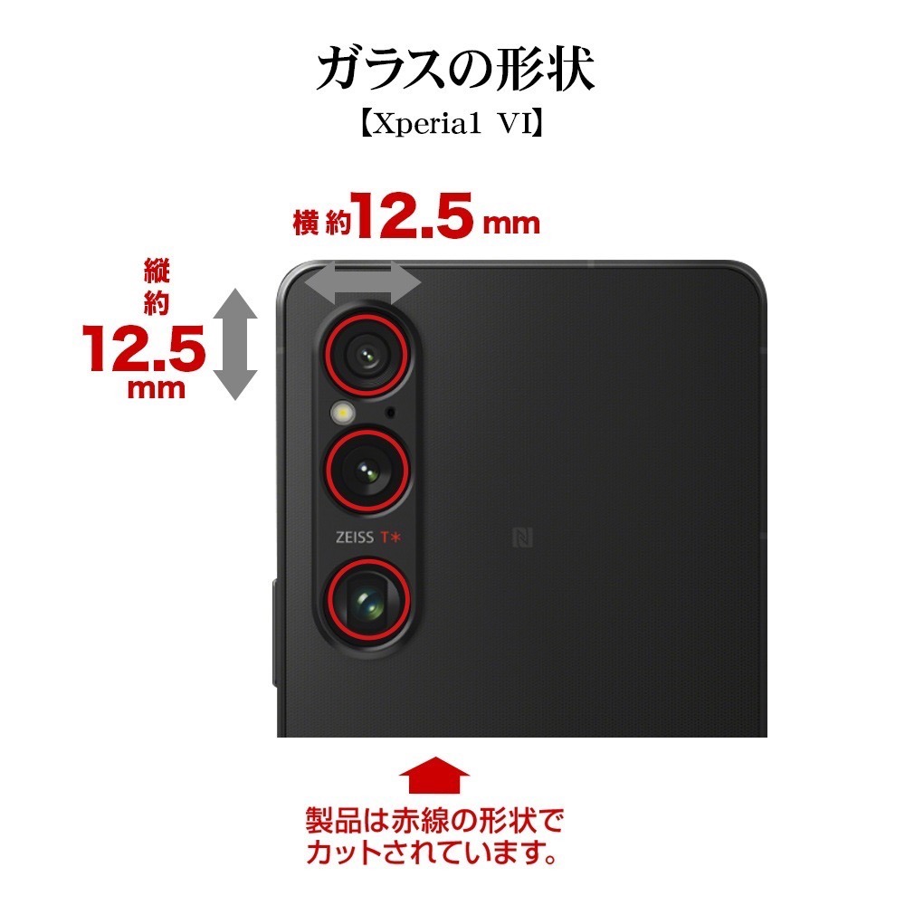 馬可商店 RASTA BANANA Xperia 1 VI Xperia 1V超硬度10H 玻璃鏡頭貼三件式 新品上市-細節圖5