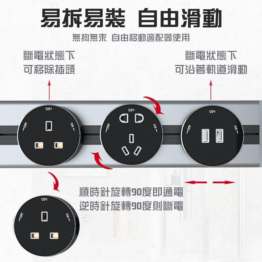 [台灣出貨] 軌道插座 軌道插頭 電力軌道 萬用插頭 可移動插座 萬用插座 旋轉插座 3孔插座 多孔插座 隱藏插座 插座-細節圖6