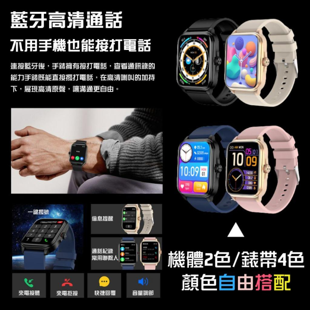 [台灣現貨 AION-90] 智能手錶 智慧型手錶 繁體中文 智慧手錶 藍芽手錶 血糖手錶 血壓手錶 通話手錶 監測手錶-細節圖4