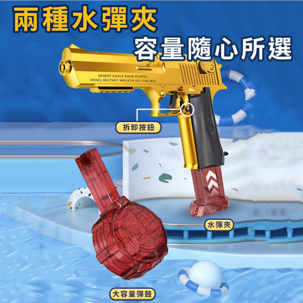 [台灣出貨]電動水槍 水槍 水槍玩具 槍玩具 玩水玩具 電動水槍玩具 戲水玩具 電動水彈槍 夜鷹 沙漠之鷹 自己人小地方-細節圖3