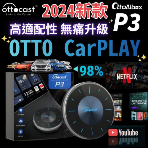 [2024新款上市] ottocast P3 carplay 車機 otto carplay車機 影音設備 自己人小地方