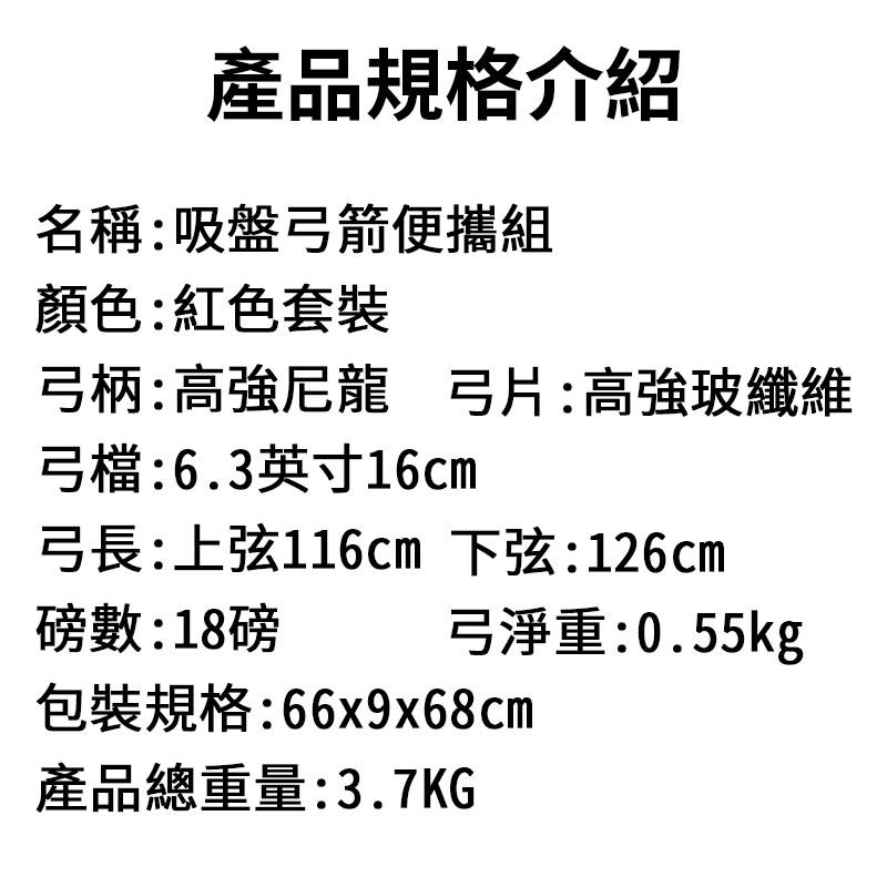 [台灣出貨] 便攜式吸盤弓箭組 弓箭 弓箭組 弓 吸盤弓箭 吸盤弓箭組 便攜式 運動 遊戲 團康 戶外 自己人小地方-細節圖6