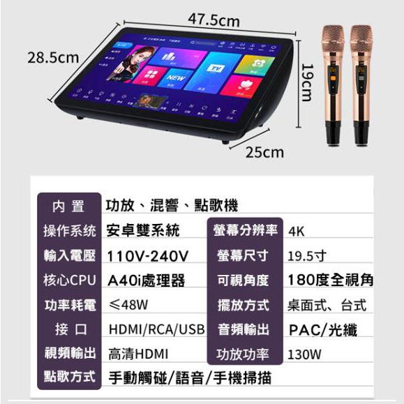 [2023新款19.5吋] 泓宇點歌機2023 點歌機 功放一體機 泓宇點歌機 卡拉OK 電容式 點歌機 便攜式點歌機-細節圖9