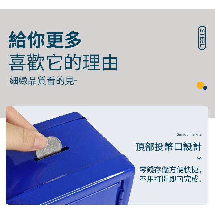 [台灣出貨] 存錢筒 迷你保險箱 保險箱 存錢罐 錢箱 保險箱存錢筒 保險櫃存錢筒 存錢箱 附鎖存錢筒 零錢罐 小保險箱-細節圖3