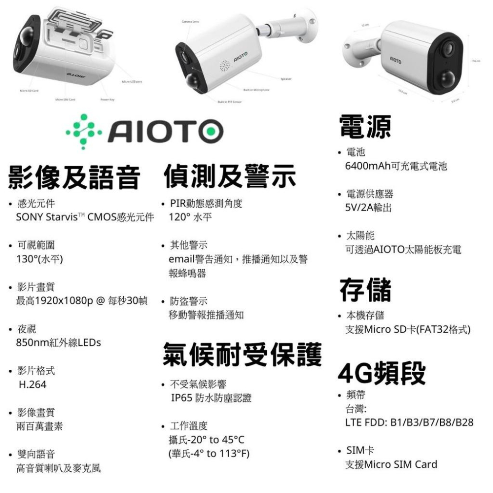 [台灣現貨] AIOTO GO 攝影機 無線監視器 遠端監視器 太陽能 監視器 戶外監視器 太陽能錄影機 自己人小地方-細節圖9
