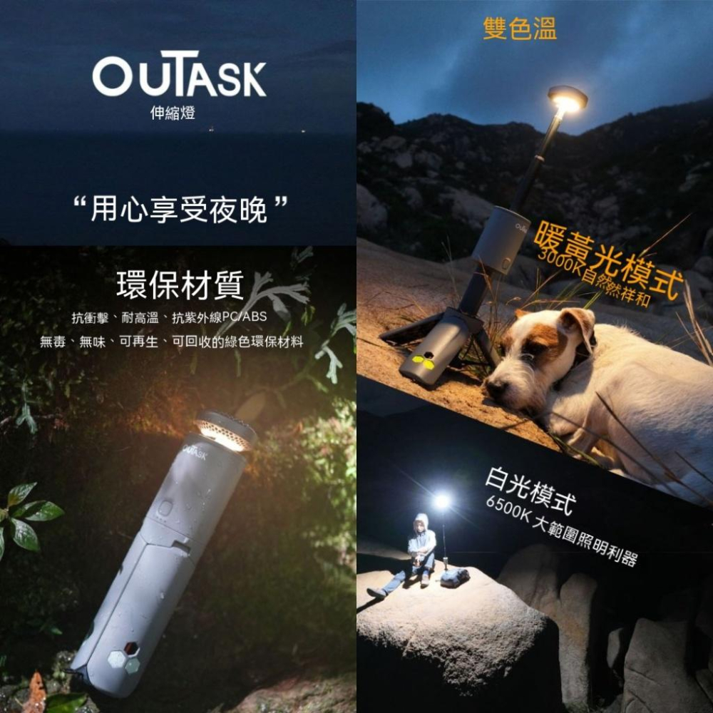 [台灣出貨]OUTASK 露營燈 露營燈 戶外露營燈 伸縮燈 燈 多功能 手電筒 led燈 led露營燈 夜釣燈 釣魚燈-細節圖4