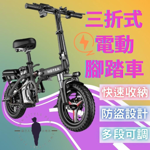 [新北實體店可試乘] 電動腳踏車 電動自行車 摺疊電動車 成人電動車 代步腳踏車 雙載電動腳踏車 長續航 大容量