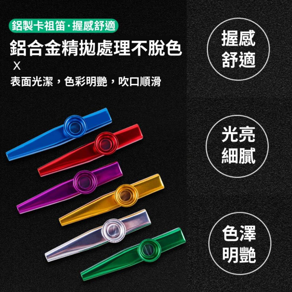 [全套配件] kazoo 卡祖笛 笛膜 兒童樂器 樂器 笛子 卡組笛 Flute 樂器玩具 玩具樂器 奧福樂器 奧福音樂-細節圖5