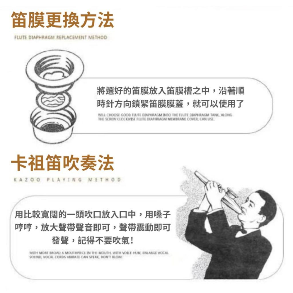 [全套配件] kazoo 卡祖笛 笛膜 兒童樂器 樂器 笛子 卡組笛 Flute 樂器玩具 玩具樂器 奧福樂器 奧福音樂-細節圖7