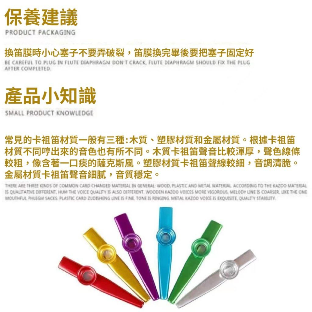 [全套配件] kazoo 卡祖笛 笛膜 兒童樂器 樂器 笛子 卡組笛 Flute 樂器玩具 玩具樂器 奧福樂器 奧福音樂-細節圖8