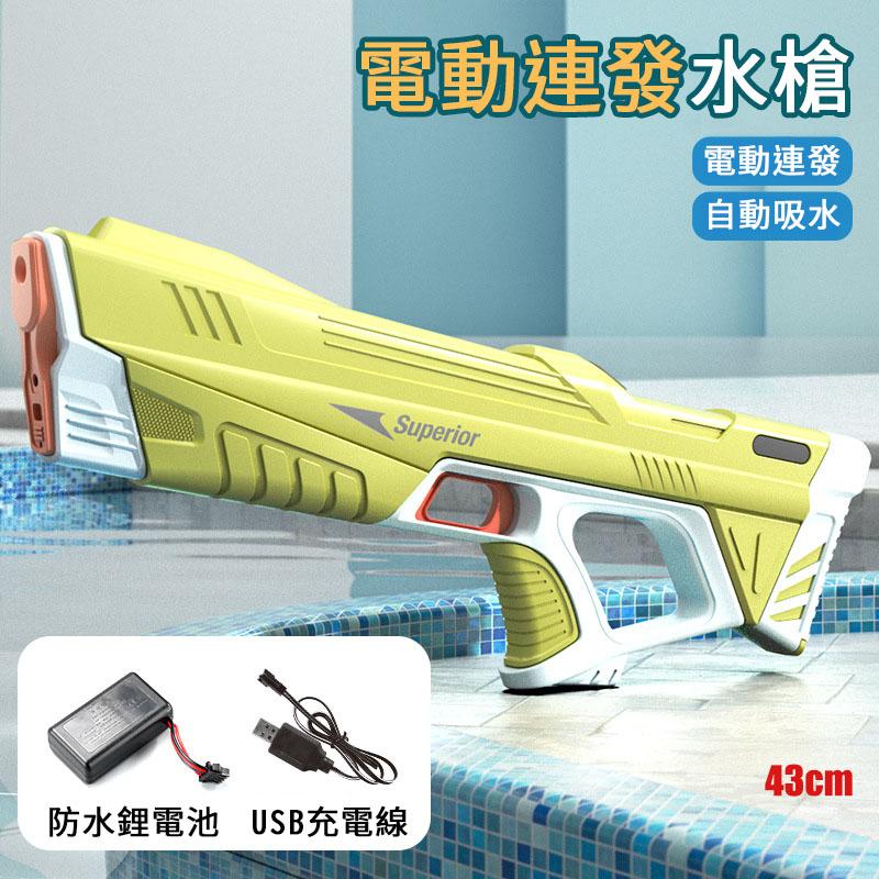 [台灣出貨 海鷹] 電動水槍 水槍 水槍玩具 槍玩具 電動水槍玩具 噴水槍 戲水玩具 連發水槍 戶外玩具 自己人小地方-細節圖6