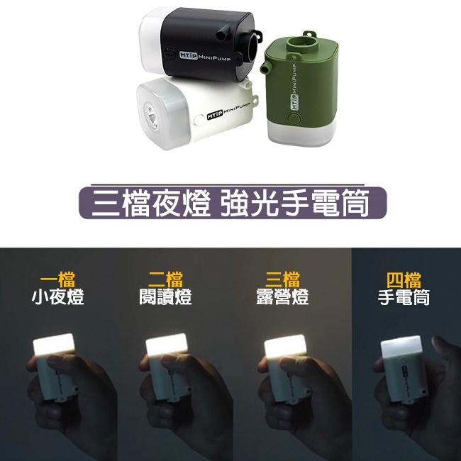 [台灣出貨] 充氣機 充氣幫浦 露營燈 手電筒 電動充氣機 壓縮袋電動抽氣 電動打氣機 充電打氣機 usb 打氣機 充電-細節圖7