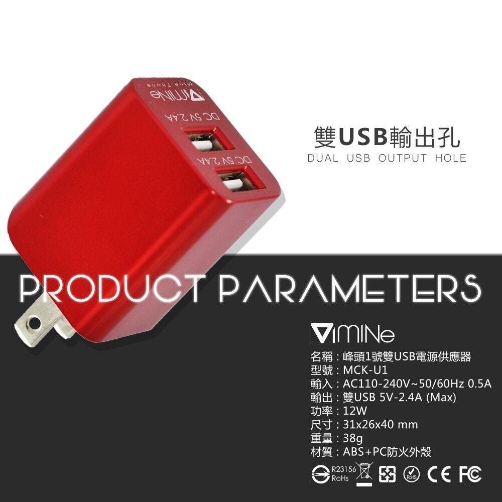 合格認證 峰頭一號 MCK-U1 充電頭 充電器 雙USB USB充電頭 MIT 2.4A 急速充電 雙USB孔 S11-細節圖4