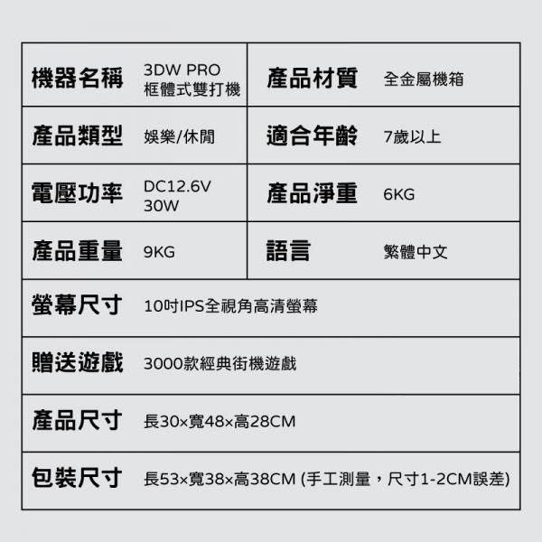 [台灣現貨] 月光寶盒 3DWPRO 存錢筒 雙10吋IPS 雙人對打街機  WIFI 模擬器 懷舊 復古 自己人小地方-細節圖8