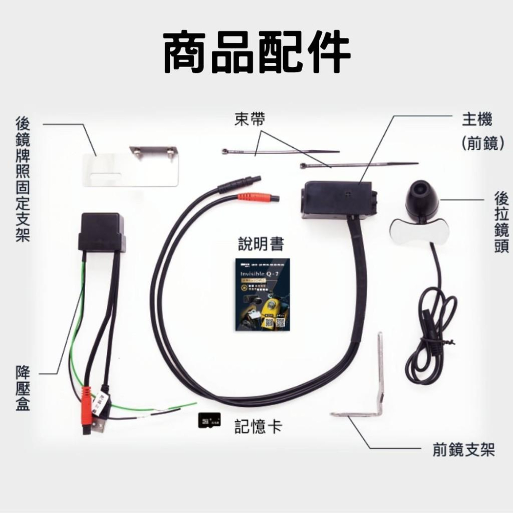 [機車法官 Q-7夜視雙鏡頭] 機車行車記錄器 行車記錄器  行車紀錄器 WiFi+TS碼流版 32G 自己人小地方-細節圖9