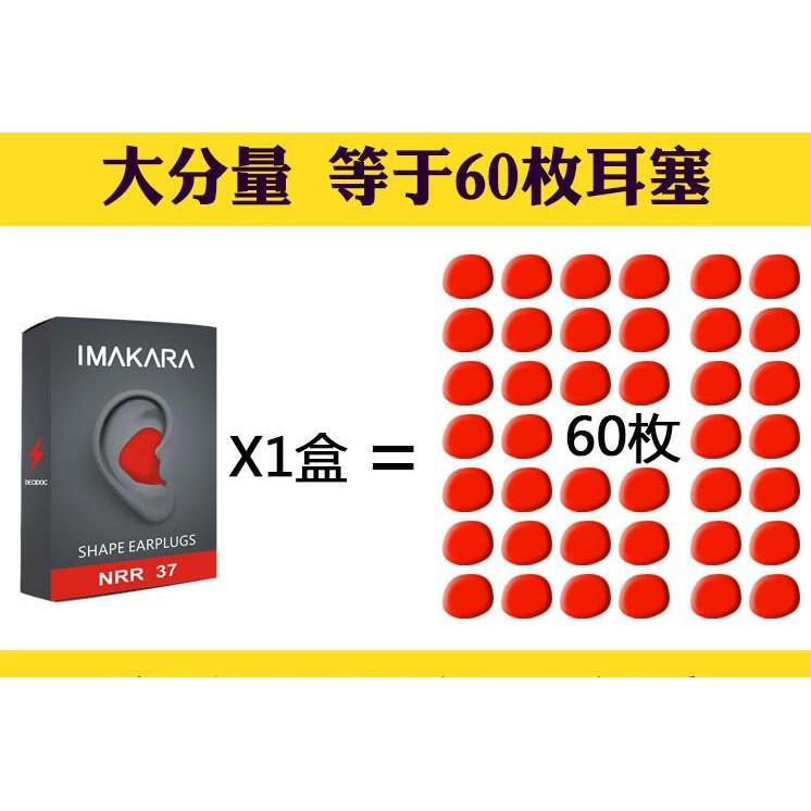 *台灣出貨*4色 法國靜音塑形耳塞 60入 睡眠 靜音 工程 專注 安靜 抗噪 助眠 通用 塑型 耳塞 自己人小地方-細節圖4