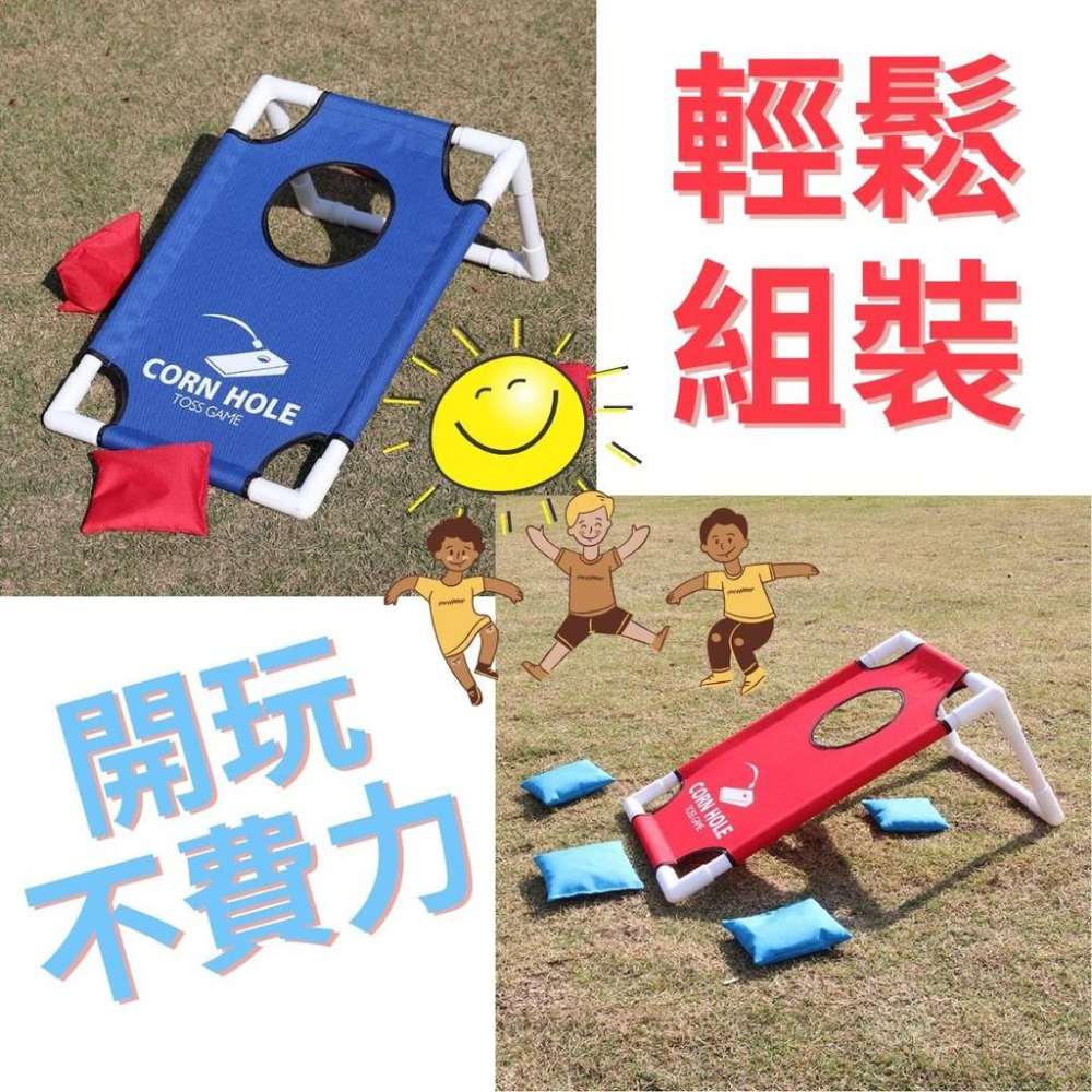 [台灣出貨] 便攜式 Cornhole Board 丟沙包 運動 遊戲 沙包投擲 玉米洞 團康 戶外 野餐 自己人小地方-細節圖3