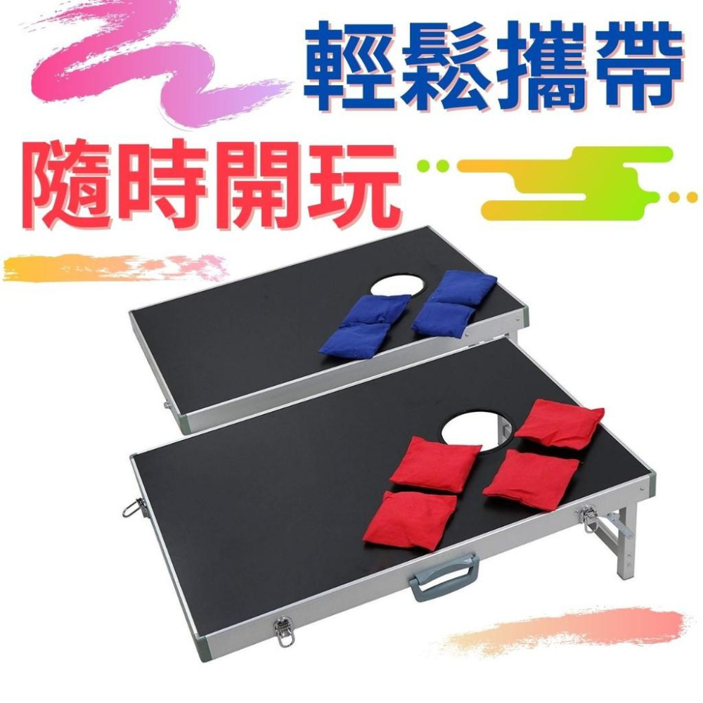 *台灣出貨*鋁合金 Cornhole Board 便攜式 丟沙包 運動 遊戲 沙包投擲 玉米洞 團康 戶外 自己人小地方-細節圖2