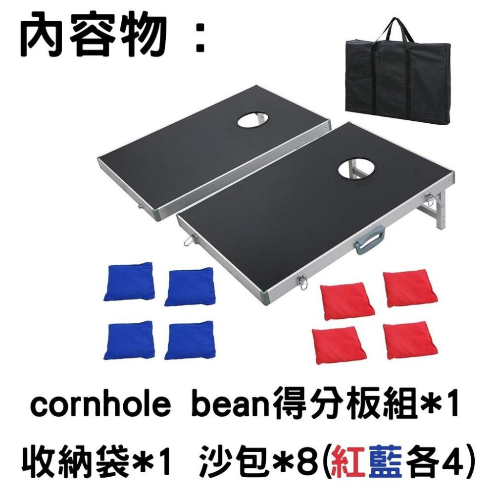 *台灣出貨*鋁合金 Cornhole Board 便攜式 丟沙包 運動 遊戲 沙包投擲 玉米洞 團康 戶外 自己人小地方-細節圖7