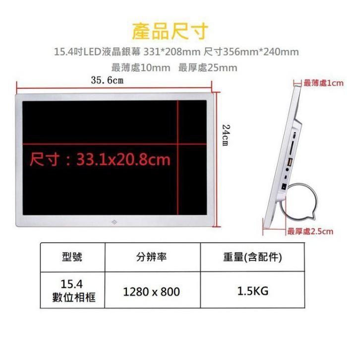 自己人小地方 數位相框 超薄 15 .4 吋 電子相框 廣告機 展示機 數碼相框 電子 展覽16:9 電影 音樂 時鐘-細節圖8