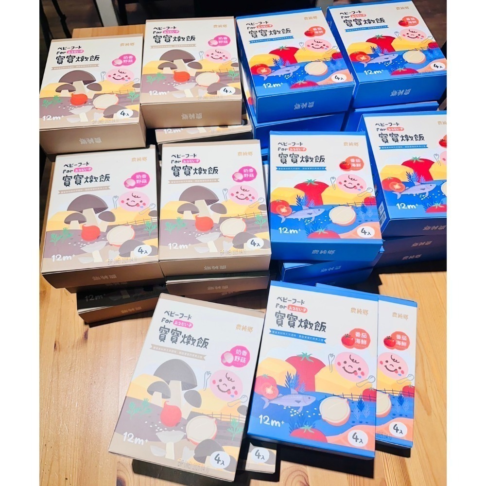 農純鄉 寶寶燉飯 起司番茄海鮮燉飯/ 奶香野菇起司燉飯-細節圖2