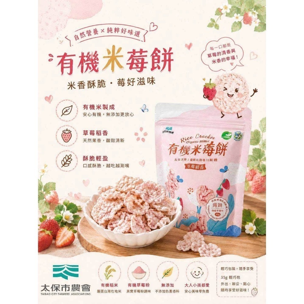 草莓(快閃促銷)