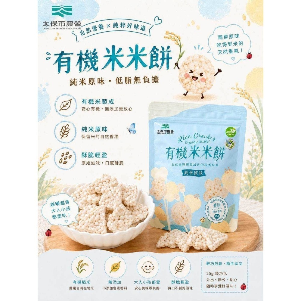 原味(快閃促銷)