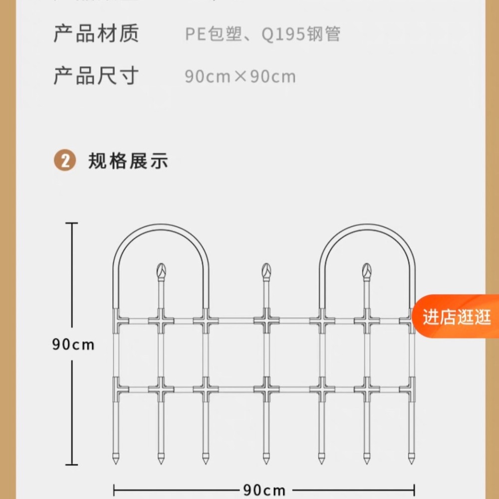 11MM簡約式U型籬笆-黑色包塑鐵管，包塑鋼管-細節圖3