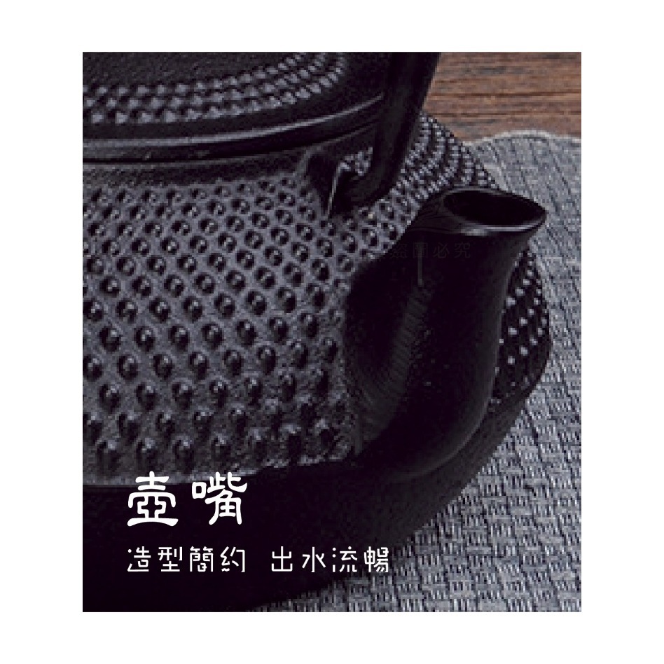 日式精雕鑄鐵茶壺(800ml)-細節圖5