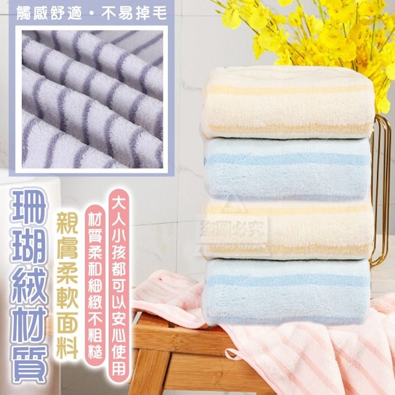 【現貨】居家生活百貨-加厚高品質柔軟吸水珊瑚絨毛巾5入-細節圖2