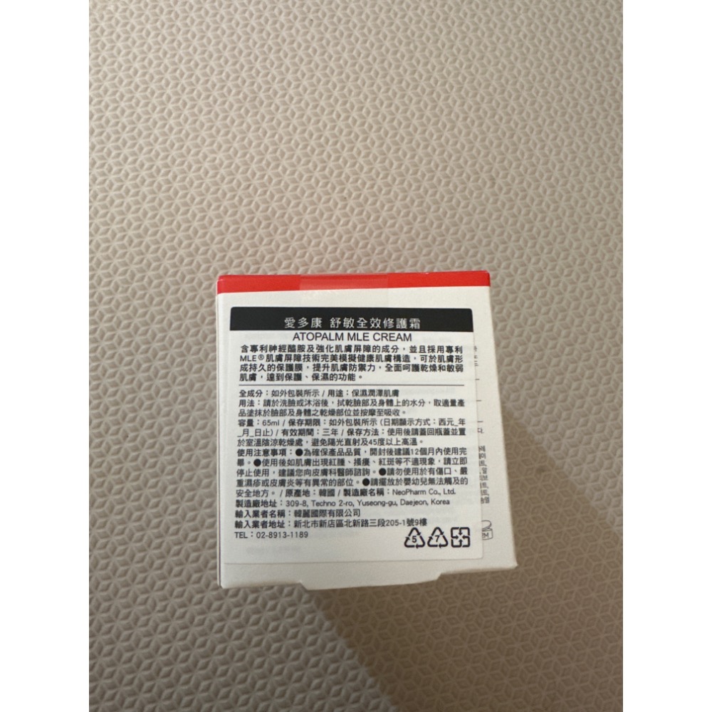 愛多康 舒敏全效修護霜 2026/05/07止-細節圖3
