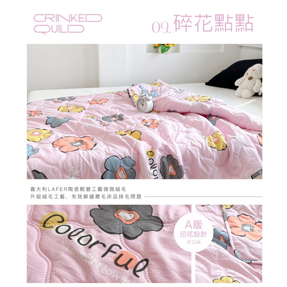 夏天冷氣涼被雙人-嫁妝家具-新竹實體門市-細節圖8