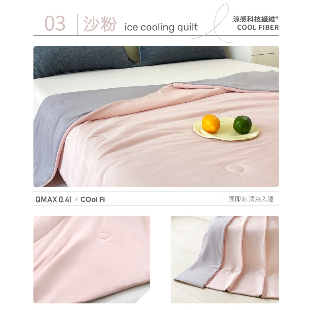 涼感紗冰冰被雙色雙人-嫁妝家具-新竹實體門市-細節圖4