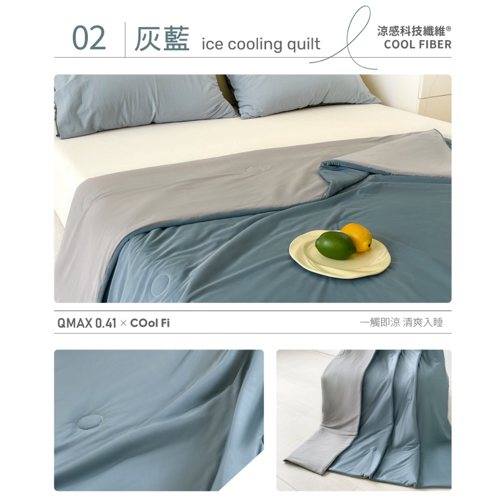 涼感紗冰冰被雙色雙人-嫁妝家具-新竹實體門市-細節圖5