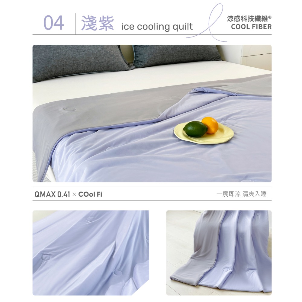 涼感紗冰冰被雙色雙人-嫁妝家具-新竹實體門市-細節圖8