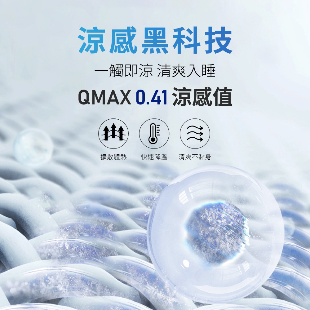 涼感紗冰冰被雙色雙人-嫁妝家具-新竹實體門市-細節圖9