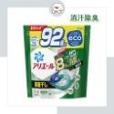 現貨【日本 P&G Ariel 洗衣球】Bold 4D 碳酸機能 洗衣膠囊(92入/85入)大包裝 大容量 一號好大隻-規格圖1