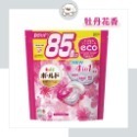 現貨【日本 P&G Ariel 洗衣球】Bold 4D 碳酸機能 洗衣膠囊(92入/85入)大包裝 大容量 一號好大隻-規格圖1