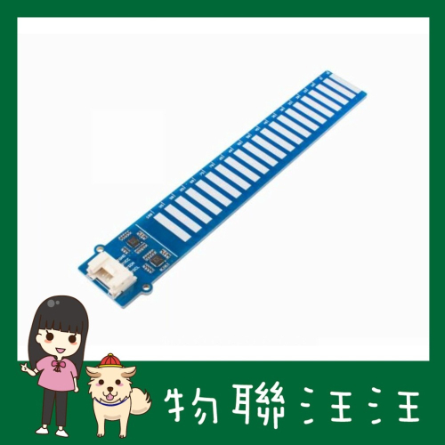 [物聯汪汪]附發票Grove - Water Level Sensor (10cm) for Arduino 水位傳感器