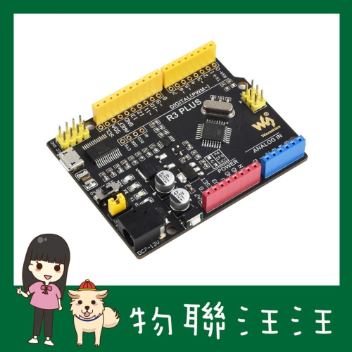 [物聯汪汪] 含稅附發票~ 微雪 ATMEGA328P開發板 相容Arduino UNO R3