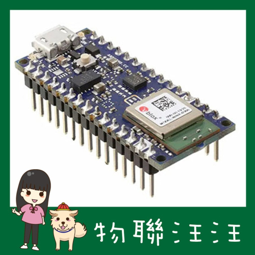 [物聯汪汪] 附發票Arduino Nano 33 BLE with / without Headers焊針腳/未焊針腳