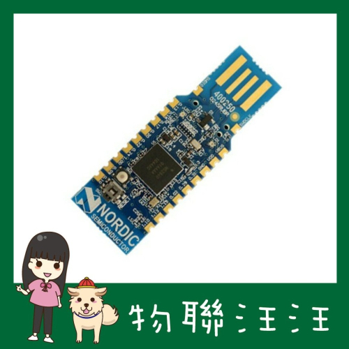 [物聯汪汪] 附發票~ Nordic原廠 nRF52840 Dongle Bluetooth 5 BLE藍牙開發板