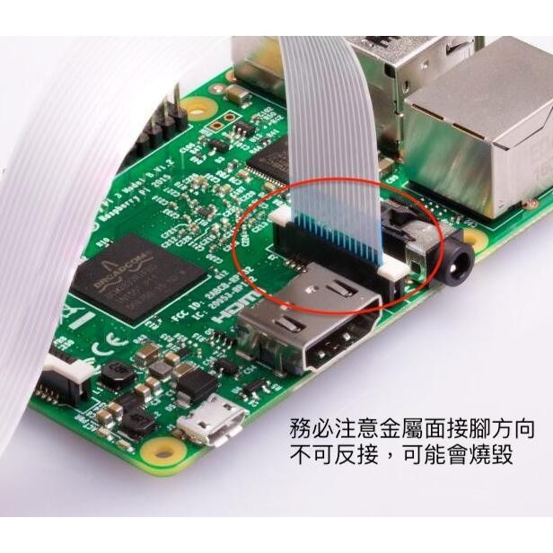 [物聯汪汪] 含稅附發票~ element14 Raspberry Pi 樹莓派 NoIR camera V2 相機-細節圖4