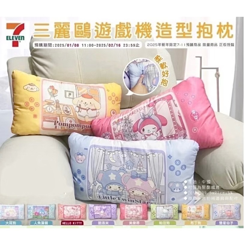 ✨乖乖日貨連線✨ 7-11 迪士尼 瑪麗貓 魯斯佛 陪伴玩偶 三麗鷗-細節圖5