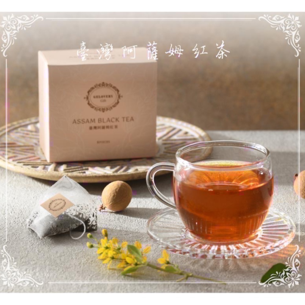 ✨Gelovery✨臺灣阿薩姆紅茶 臺灣紅玉紅茶-規格圖1