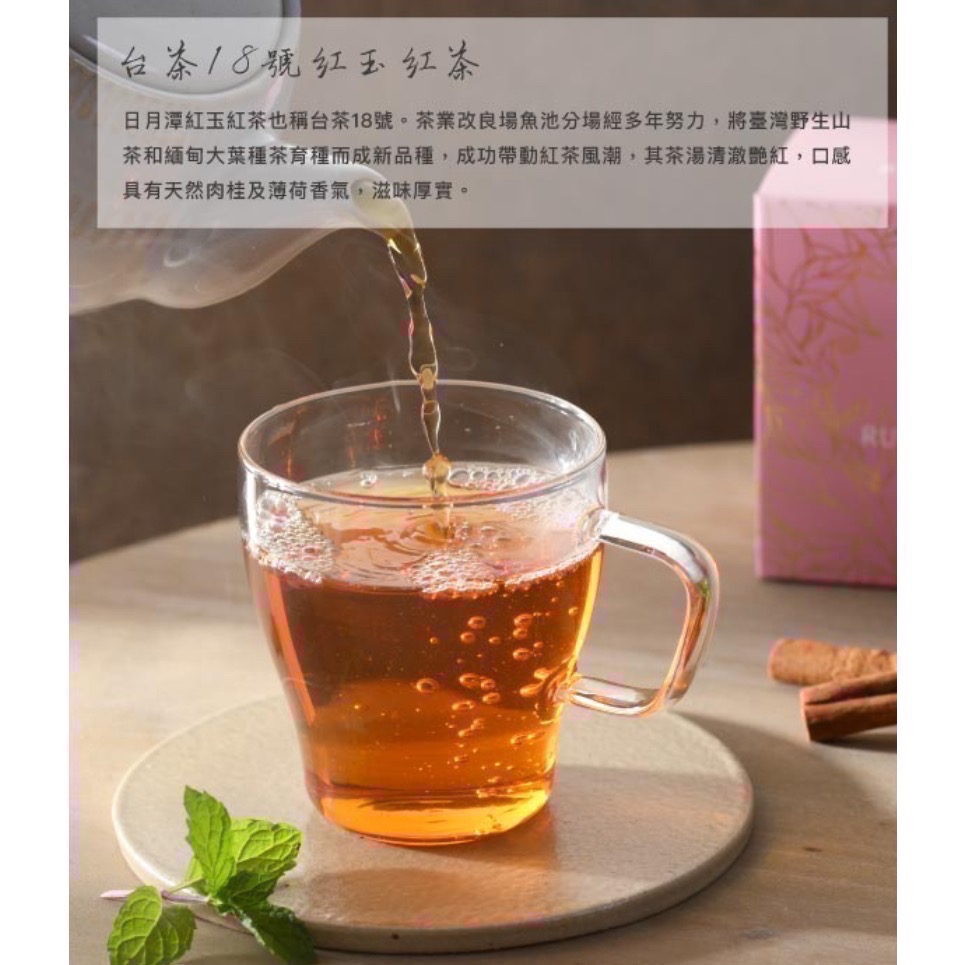 試喝:紅玉&阿薩姆紅茶各2包