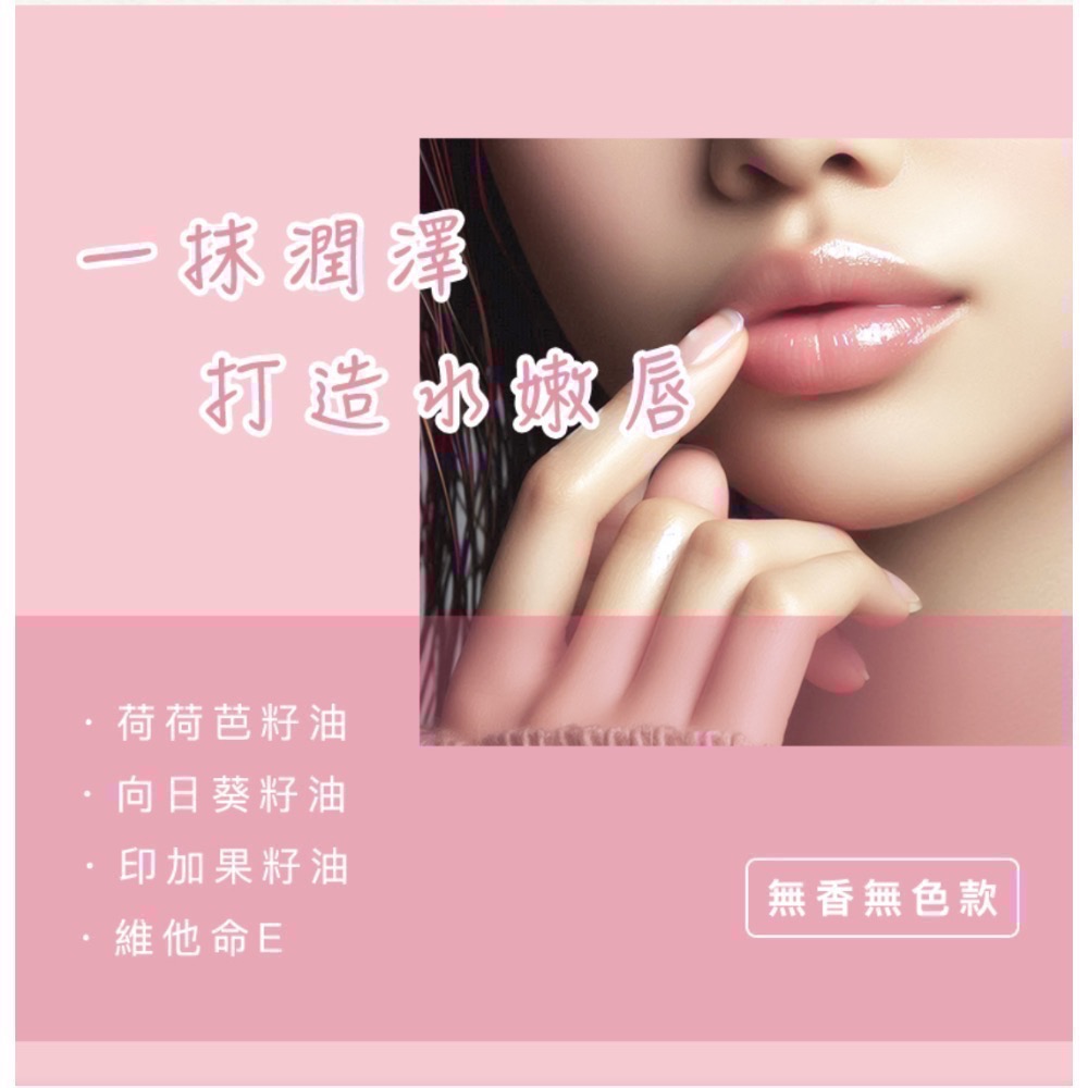 ✨Gelovery✨ 長效保濕護唇膏 4.5g 效期：2027.11.26-細節圖3